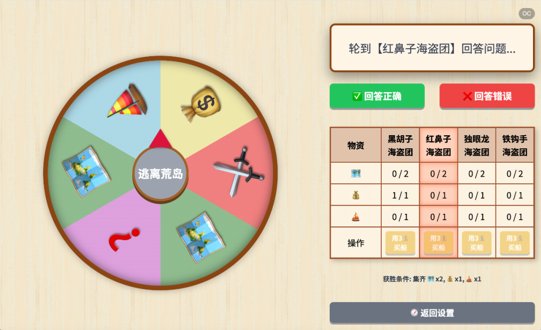 开学收心难,课堂乱糟糟?为一线老师力荐24款课堂互动游戏教学,轻松搞定新学期!(建议收藏)