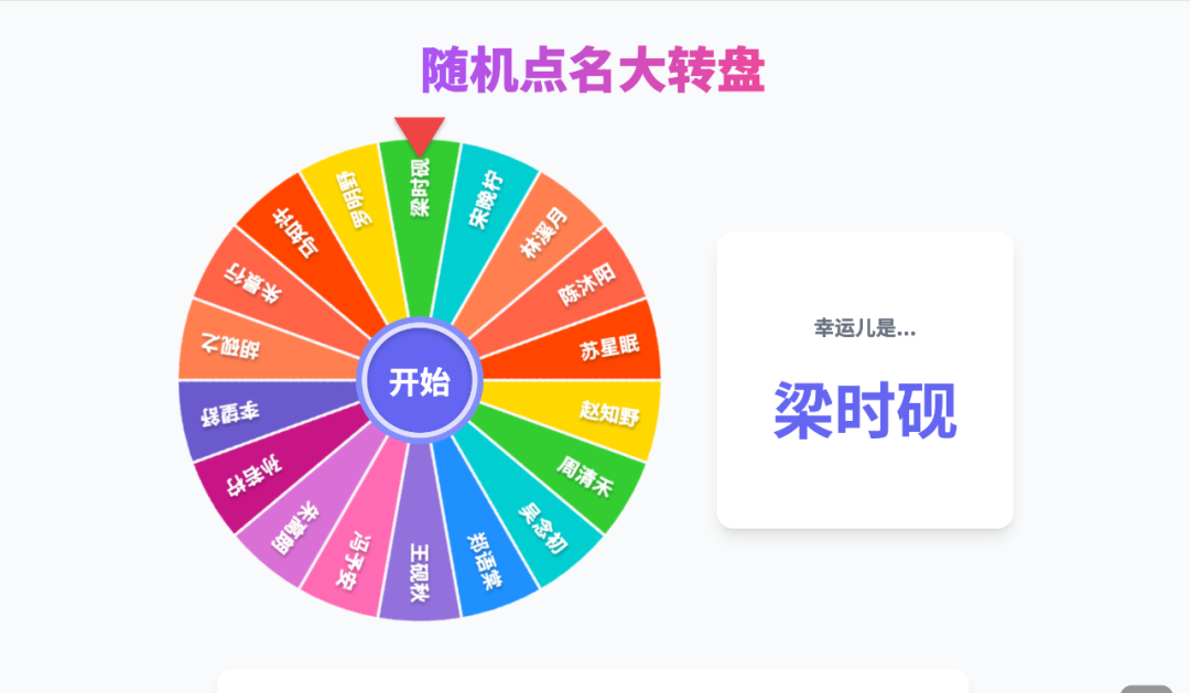 开学收心难,课堂乱糟糟?为一线老师力荐24款课堂互动游戏教学,轻松搞定新学期!(建议收藏)
