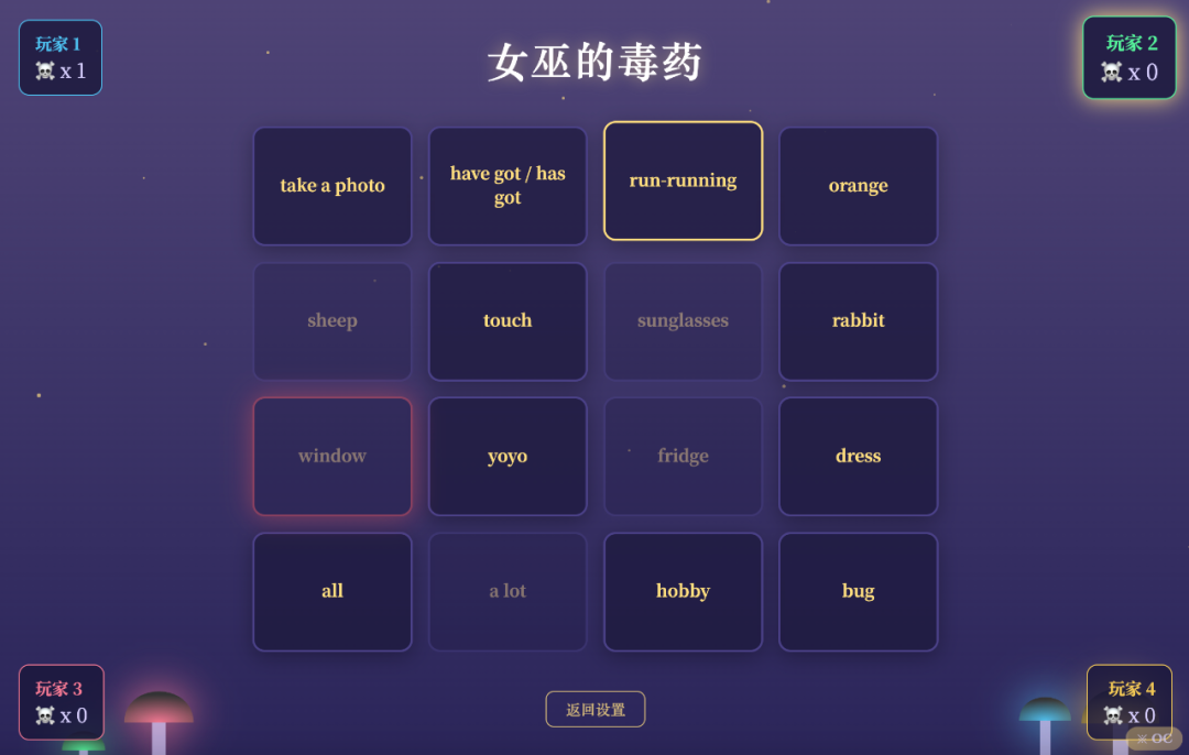 开学收心难,课堂乱糟糟?为一线老师力荐24款课堂互动游戏教学,轻松搞定新学期!(建议收藏)