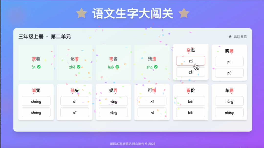 开学收心难,课堂乱糟糟?为一线老师力荐24款课堂互动游戏教学,轻松搞定新学期!(建议收藏)