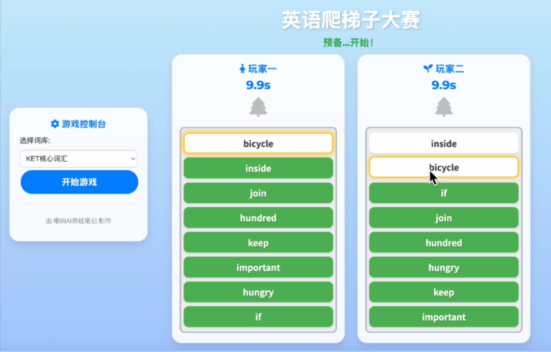 开学收心难,课堂乱糟糟?为一线老师力荐24款课堂互动游戏教学,轻松搞定新学期!(建议收藏)