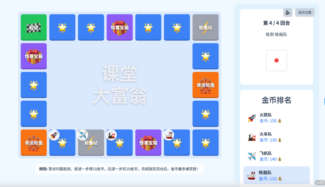 开学收心难,课堂乱糟糟?为一线老师力荐24款课堂互动游戏教学,轻松搞定新学期!(建议收藏)