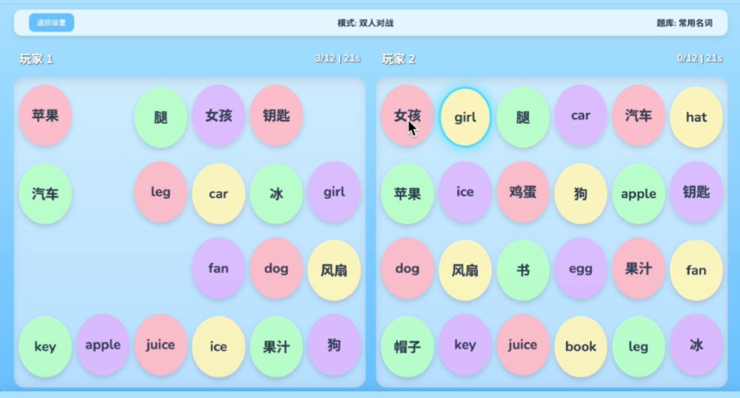 开学收心难,课堂乱糟糟?为一线老师力荐24款课堂互动游戏教学,轻松搞定新学期!(建议收藏)
