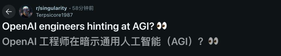 刚刚,Ilya一个神秘动作,OpenAI全员狂欢:AGI来了