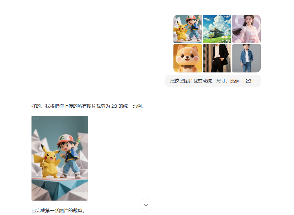 豆包生图2.0实测:批量编辑超实用,图像融合真拉胯!