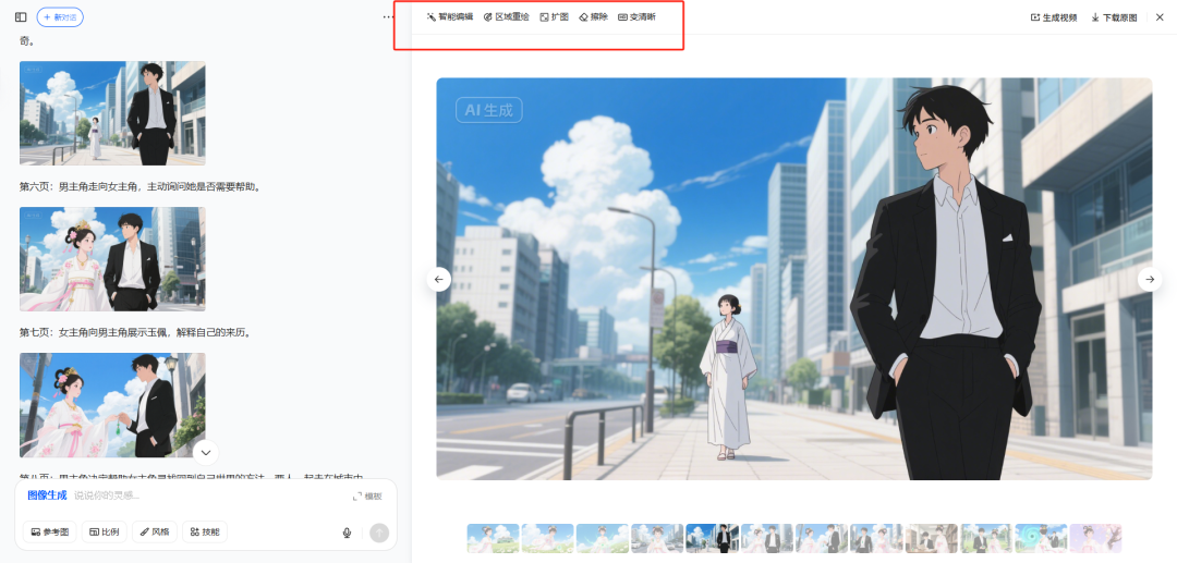 豆包新功能!多图参考 + 更强角色一致性,AI绘本创作新玩法!