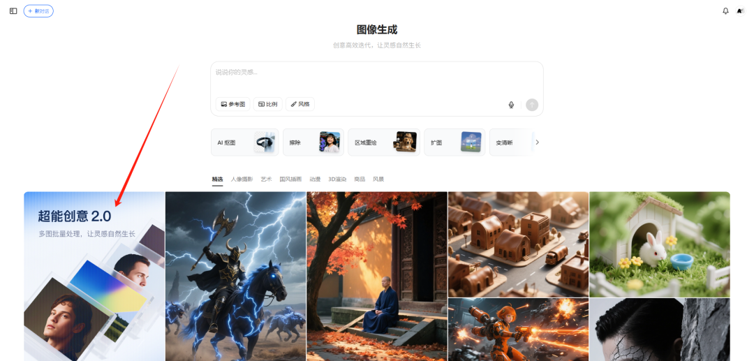 豆包「两个字」复刻同款图片,直接反推提示词!