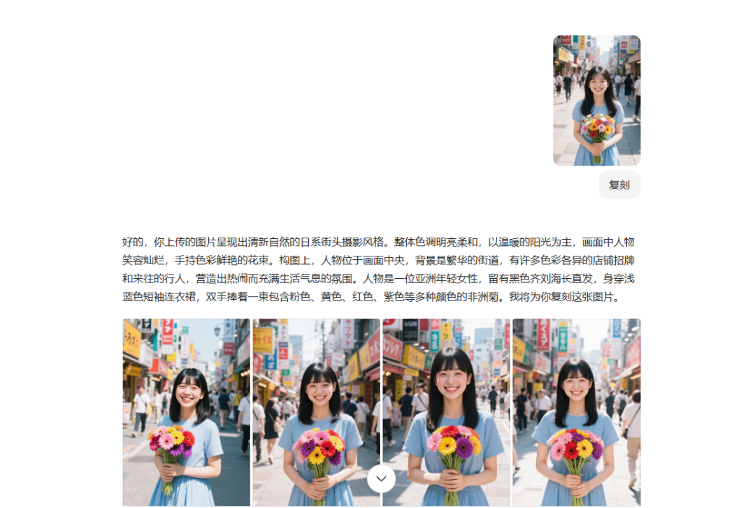 豆包「两个字」复刻同款图片,直接反推提示词!