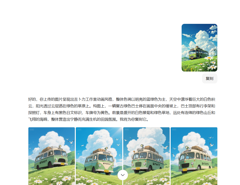 豆包「两个字」复刻同款图片,直接反推提示词!