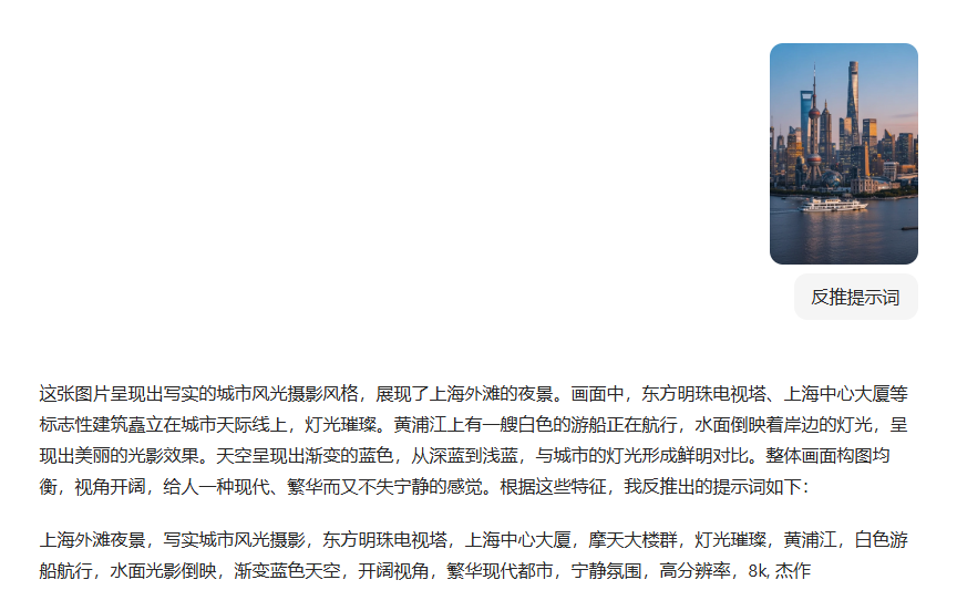 豆包「两个字」复刻同款图片,直接反推提示词!