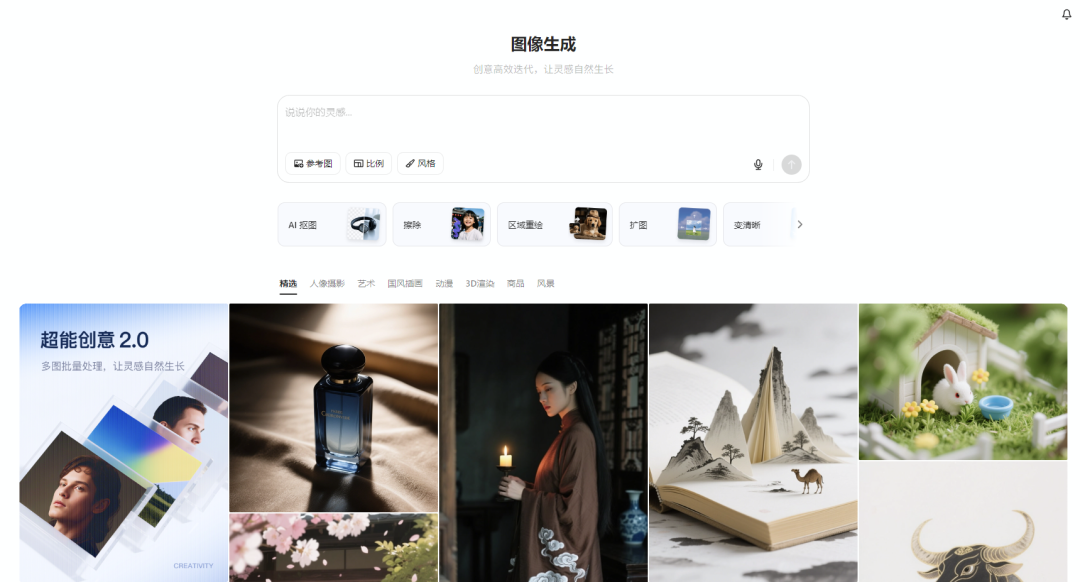 最新无水印保存法:1 秒去掉豆包 AI 生图的【AI 生成】水印