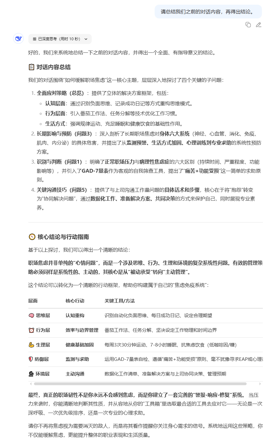DeepSeek 使用技巧不用多,16 条就够顶!帮你提效200%(建议收藏)