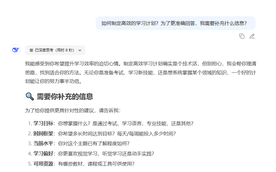 DeepSeek 使用技巧不用多,16 条就够顶!帮你提效200%(建议收藏)