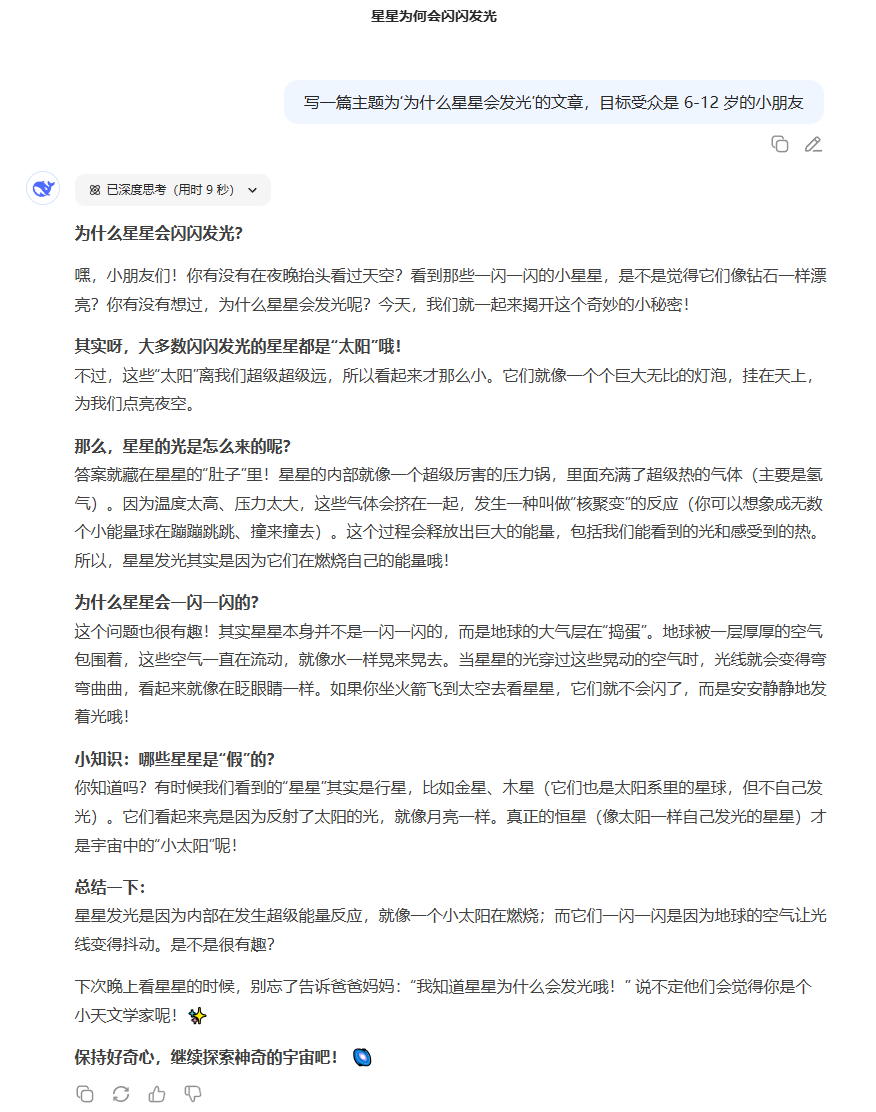 DeepSeek 使用技巧不用多,16 条就够顶!帮你提效200%(建议收藏)