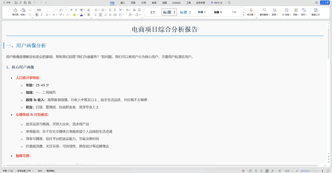 DeepSeek 使用技巧不用多,16 条就够顶!帮你提效200%(建议收藏)
