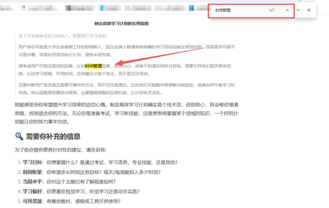 DeepSeek 使用技巧不用多,16 条就够顶!帮你提效200%(建议收藏)