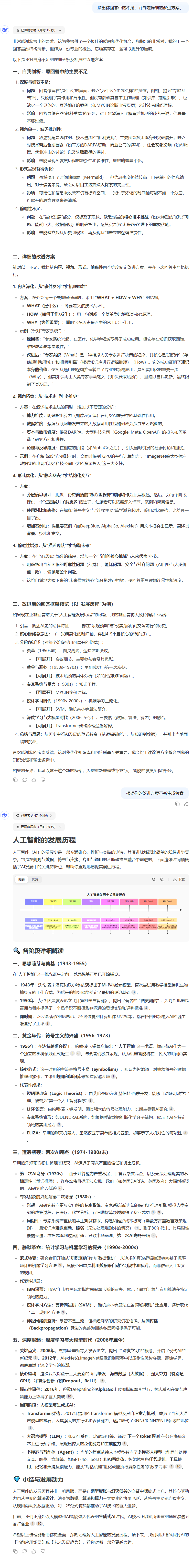 DeepSeek 使用技巧不用多,16 条就够顶!帮你提效200%(建议收藏)