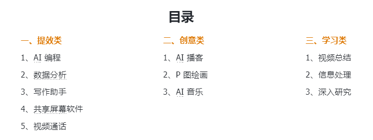 全网最新最全的豆包使用指南!20篇技巧干货总结,效率暴涨300%!