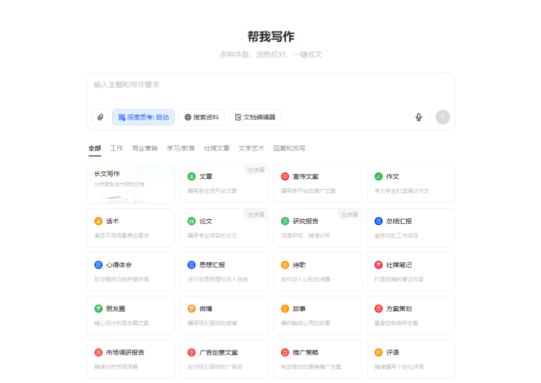 全网最新最全的豆包使用指南!20篇技巧干货总结,效率暴涨300%!