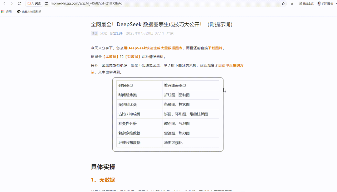全网最新最全的豆包使用指南!20篇技巧干货总结,效率暴涨300%!