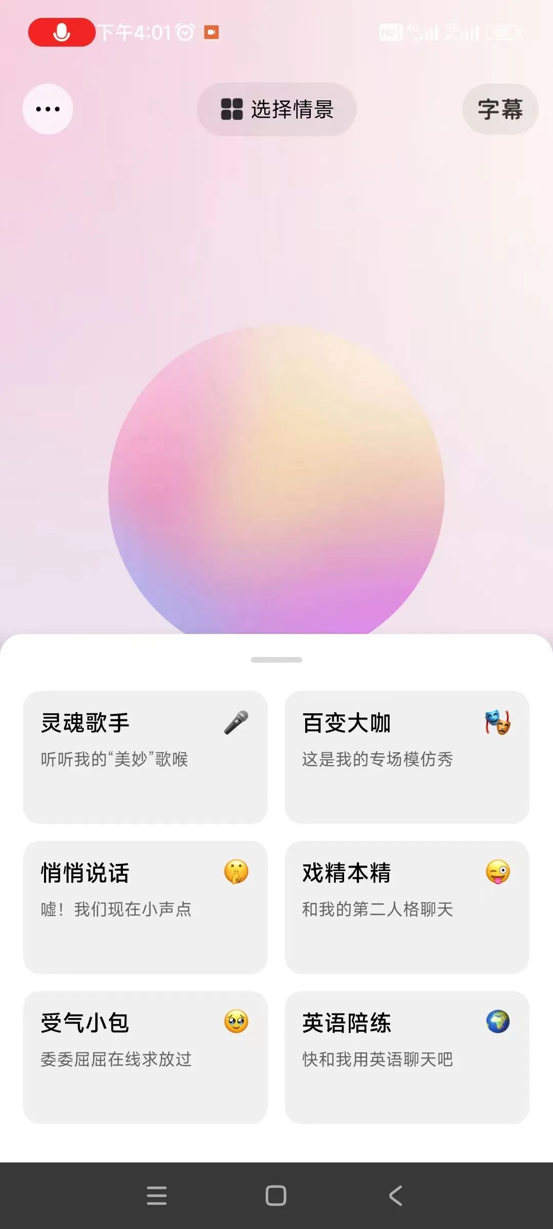 AI 「开眼」能干啥?豆包视频通话的N种用法!