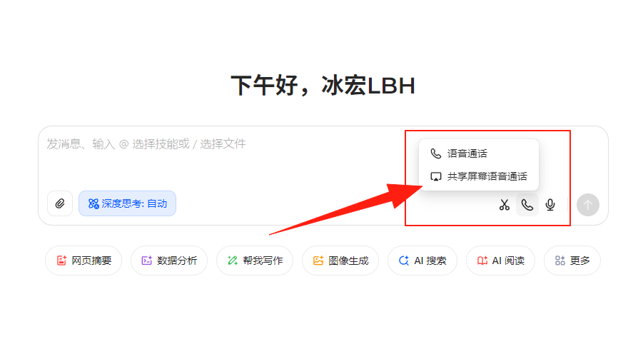 零成本把电脑变「AI 电脑」?豆包这波绝了,让工作效率直接起飞!