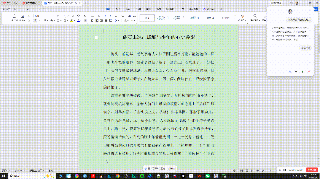 零成本把电脑变「AI 电脑」?豆包这波绝了,让工作效率直接起飞!