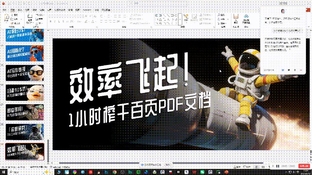 零成本把电脑变「AI 电脑」?豆包这波绝了,让工作效率直接起飞!