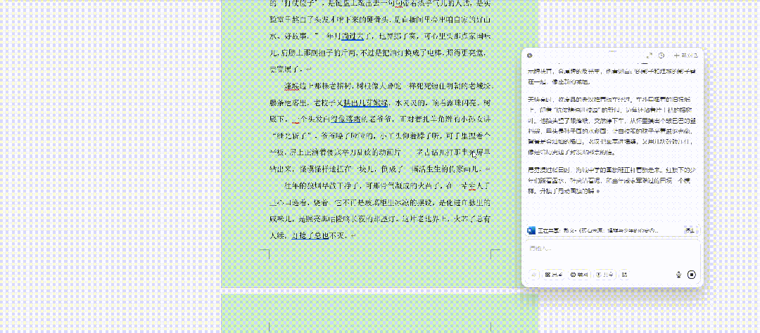 零成本把电脑变「AI 电脑」?豆包这波绝了,让工作效率直接起飞!
