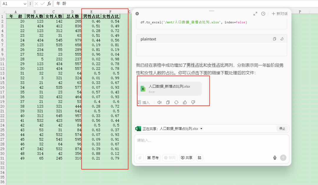零成本把电脑变「AI 电脑」?豆包这波绝了,让工作效率直接起飞!
