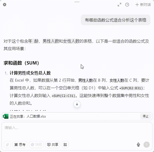 零成本把电脑变「AI 电脑」?豆包这波绝了,让工作效率直接起飞!