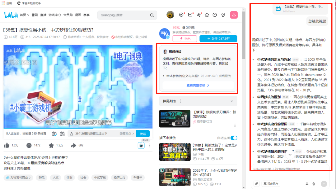 零成本把电脑变「AI 电脑」?豆包这波绝了,让工作效率直接起飞!