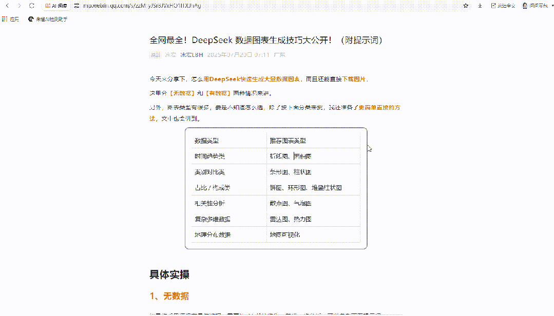 零成本把电脑变「AI 电脑」?豆包这波绝了,让工作效率直接起飞!