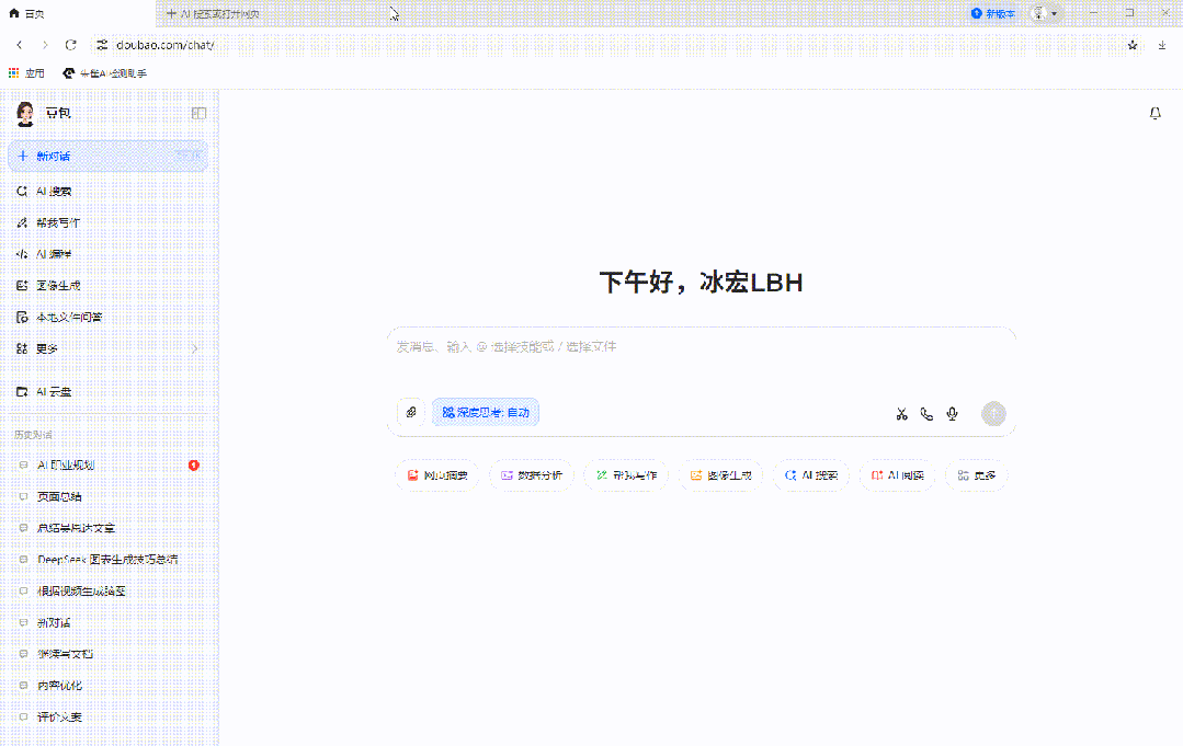 零成本把电脑变「AI 电脑」?豆包这波绝了,让工作效率直接起飞!