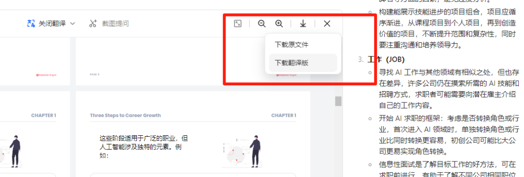 零成本把电脑变「AI 电脑」?豆包这波绝了,让工作效率直接起飞!