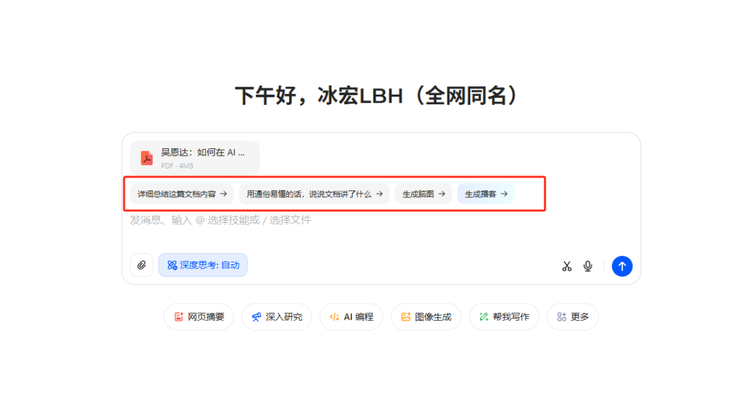 你敢信!?AI读文献直接起飞!豆包这功能让阅读效率飙升200%!
