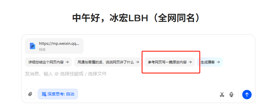你敢信!?AI读文献直接起飞!豆包这功能让阅读效率飙升200%!