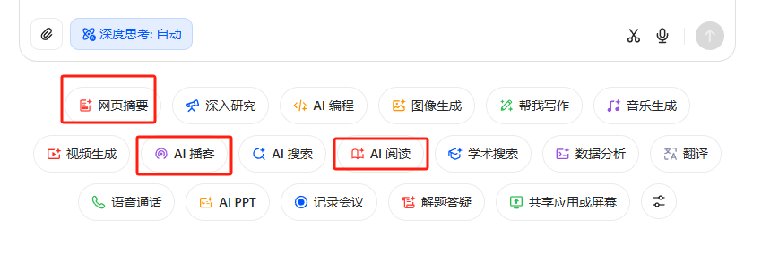 你敢信!?AI读文献直接起飞!豆包这功能让阅读效率飙升200%!