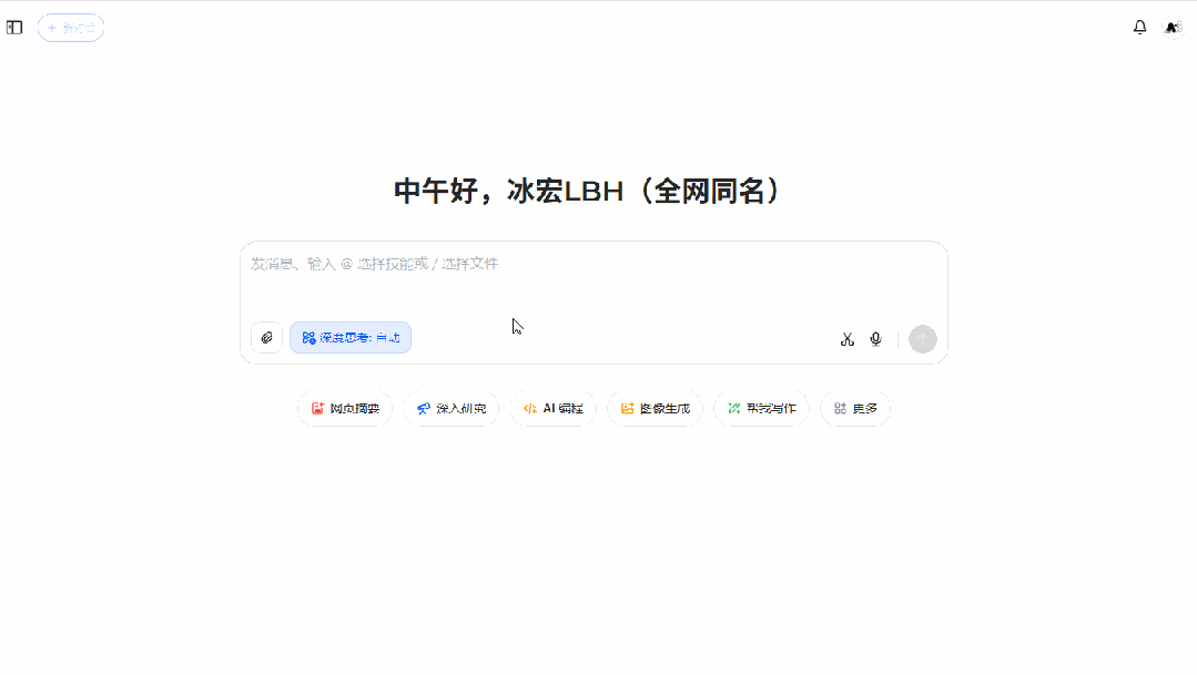 你敢信!?AI读文献直接起飞!豆包这功能让阅读效率飙升200%!