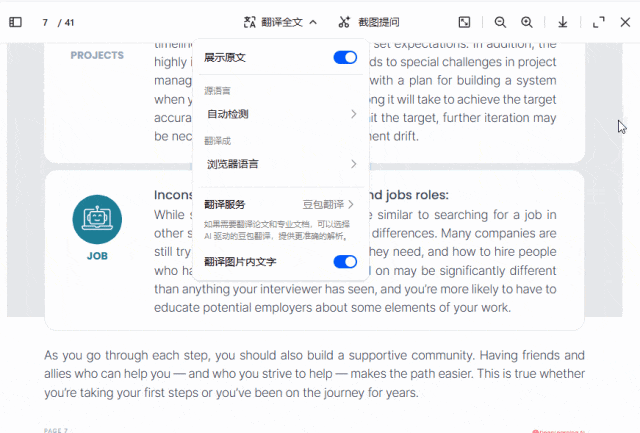你敢信!?AI读文献直接起飞!豆包这功能让阅读效率飙升200%!