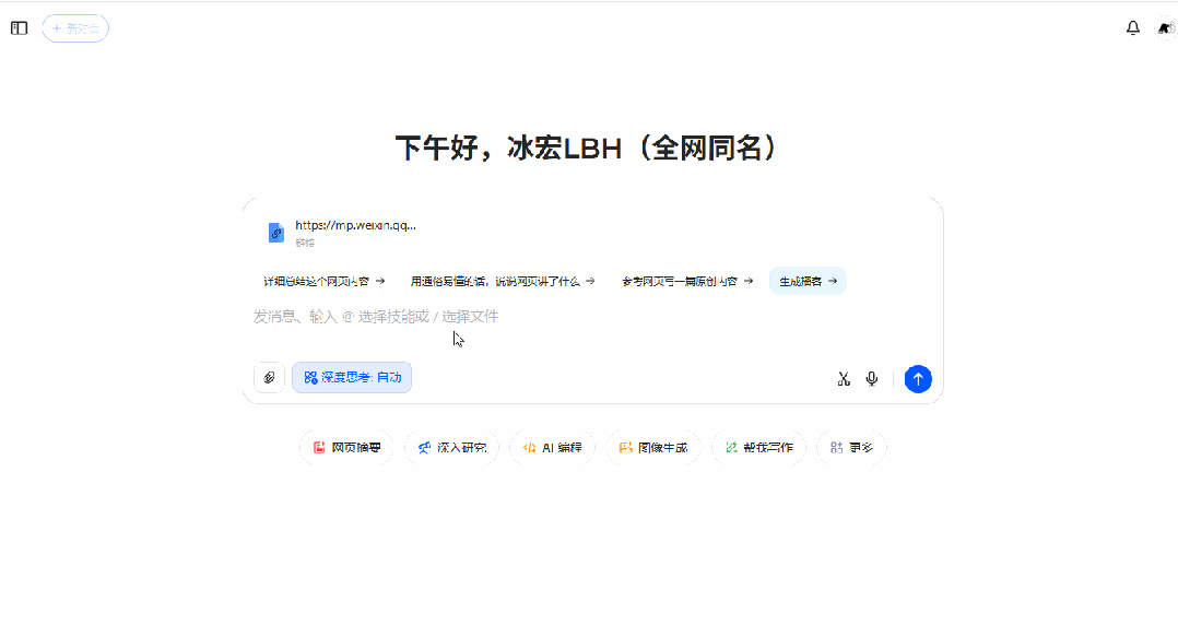 你敢信!?AI读文献直接起飞!豆包这功能让阅读效率飙升200%!
