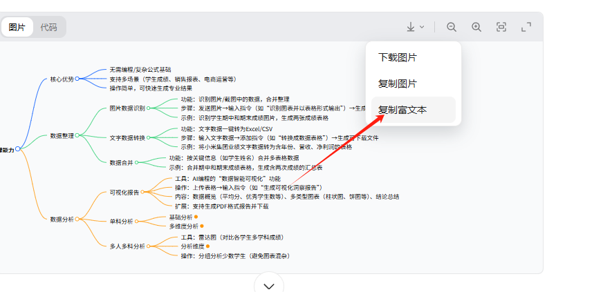 你敢信!?AI读文献直接起飞!豆包这功能让阅读效率飙升200%!