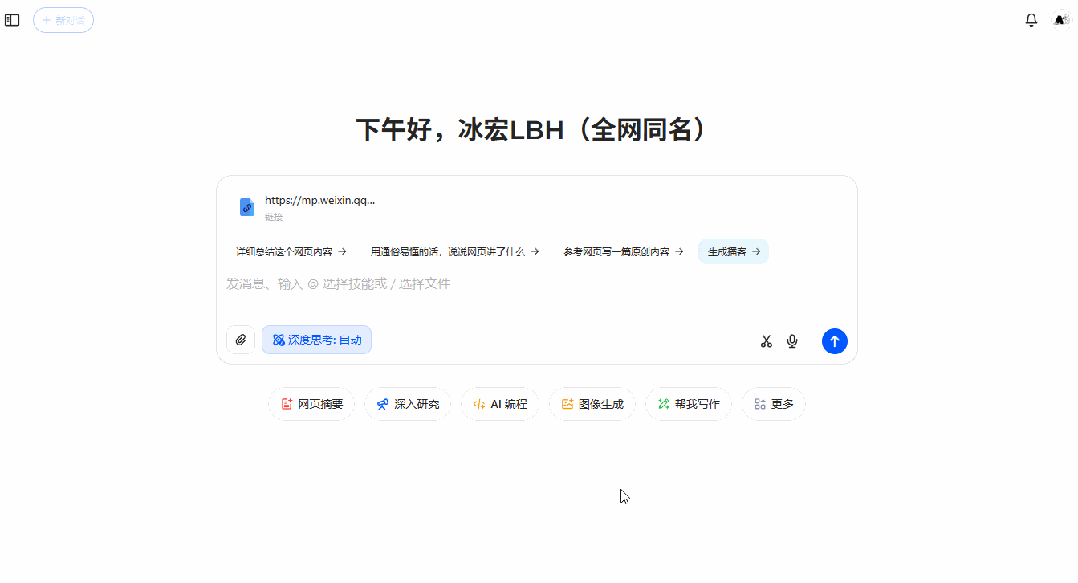 你敢信!?AI读文献直接起飞!豆包这功能让阅读效率飙升200%!