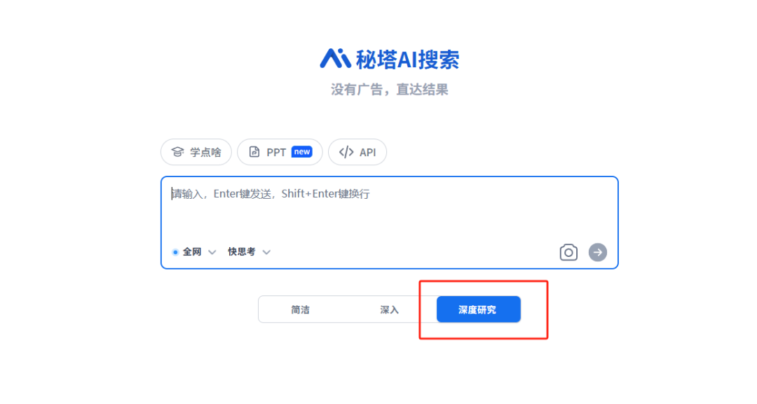 用AI做一次深度研究,3天工作量5分钟搞定,效率飞起!(附提示词模板)