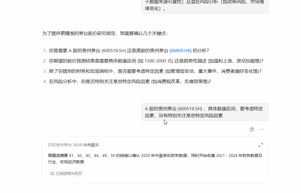 用AI做一次深度研究,3天工作量5分钟搞定,效率飞起!(附提示词模板)