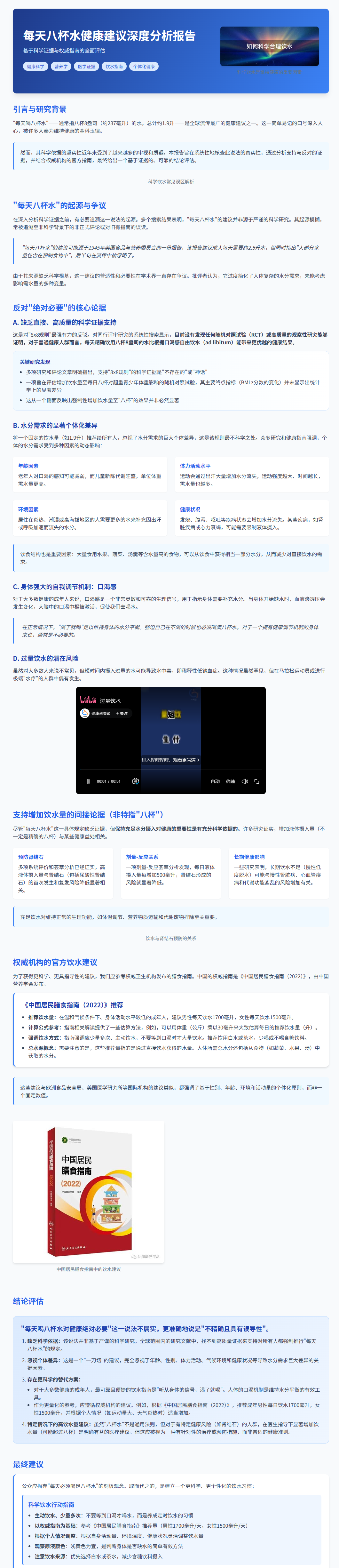 用AI做一次深度研究,3天工作量5分钟搞定,效率飞起!(附提示词模板)