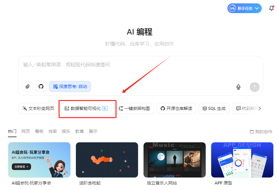 比 DeepSeek 还顶?豆包 Excel 表格数据处理能力,到底有多强 !
