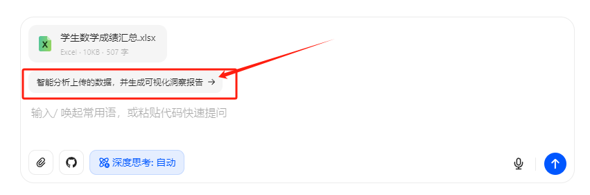 比 DeepSeek 还顶?豆包 Excel 表格数据处理能力,到底有多强 !