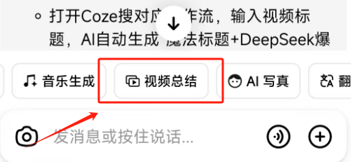 豆包这个功能太顶了!一键爆款视频拆解,让你工作学习效率飞起!