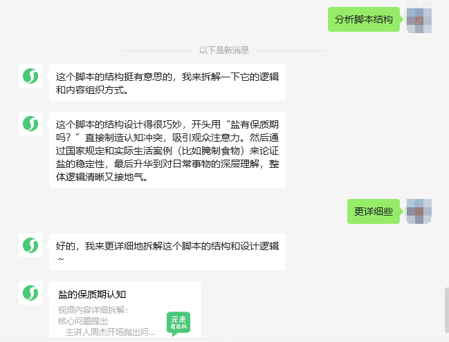 豆包这个功能太顶了!一键爆款视频拆解,让你工作学习效率飞起!